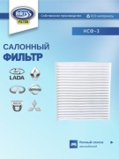 Briss салонный фильтр НСФ-3