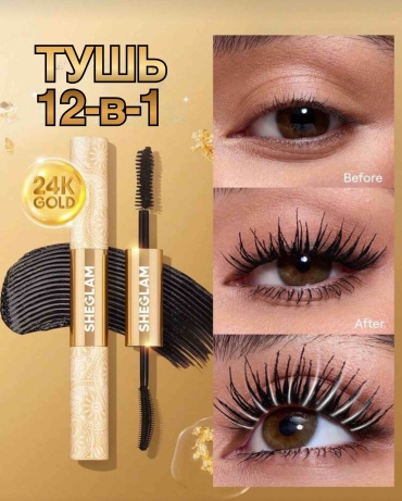 Тушь для ресниц SHEGLAM Двойная тушь Al-In-One 24k для объема, удлиняющая черный