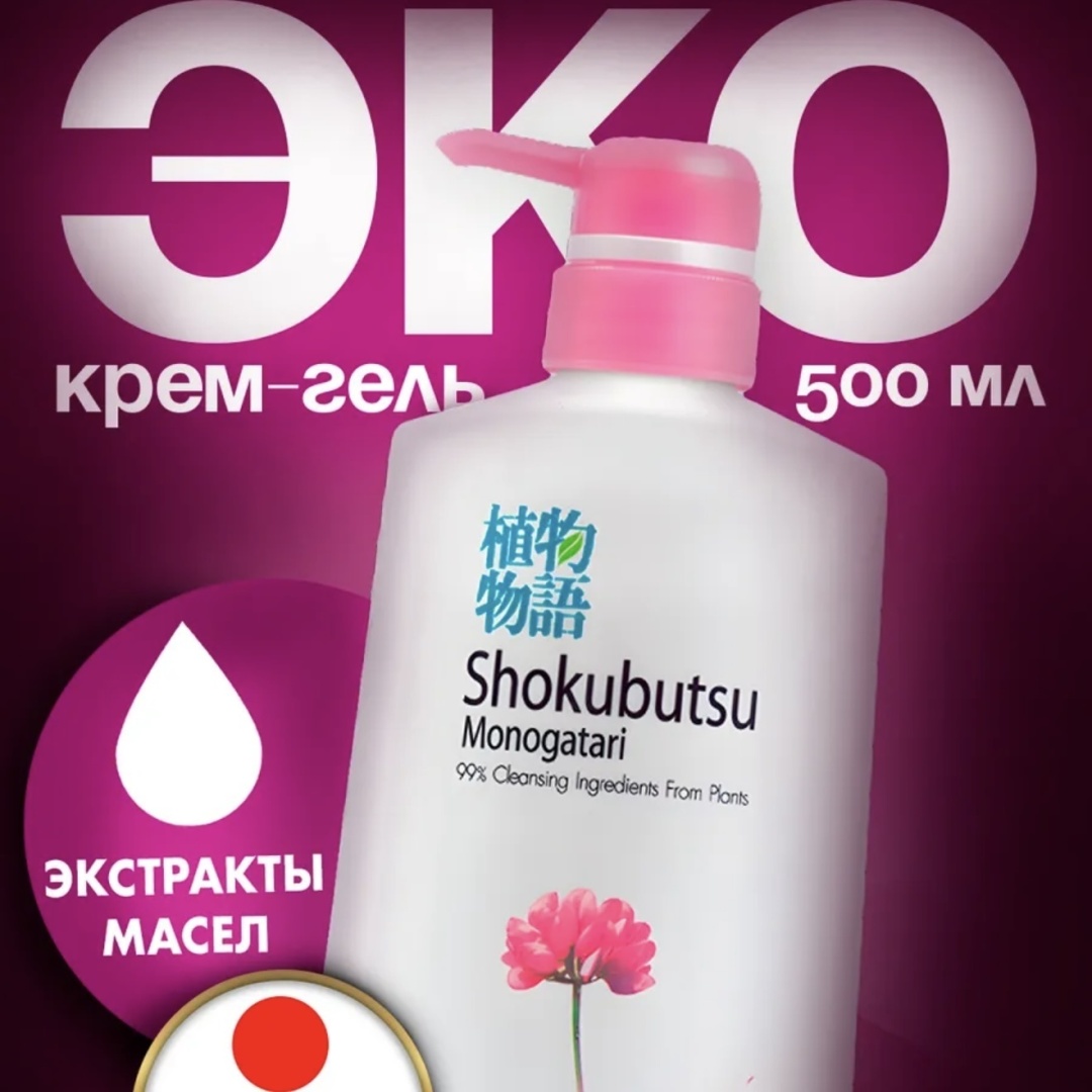 LION Китайская молочная вика. крем 500 мл