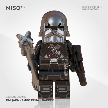 MISO Коллекционная фигурка - Рыцарь Кайло Рена - Варрек. Звездные войны 5 см 1 шт