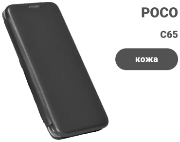 Чехол для POCO C65 черный