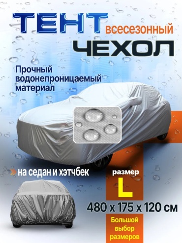 Накидка 438800024 B серый