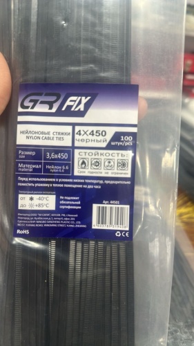 Кабельная стяжка GR Fix 450х4 мм, нейлон 100 шт