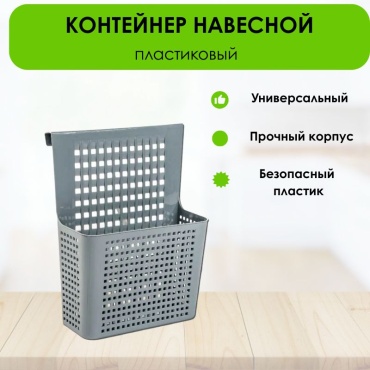 LifeGoods.kz контейнер универсальный 25x9x31 см, пластик