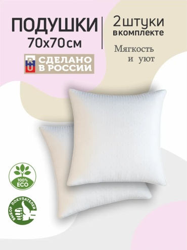 Подушка-валик Асика комфорт 70x70 см, верблюжья шерсть