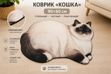 Коврик 30455176 90x60 см, полиэстер