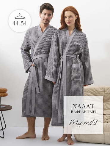 Вафельный халат My mild серый
