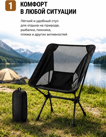 Стул 18601088_745147389 черный