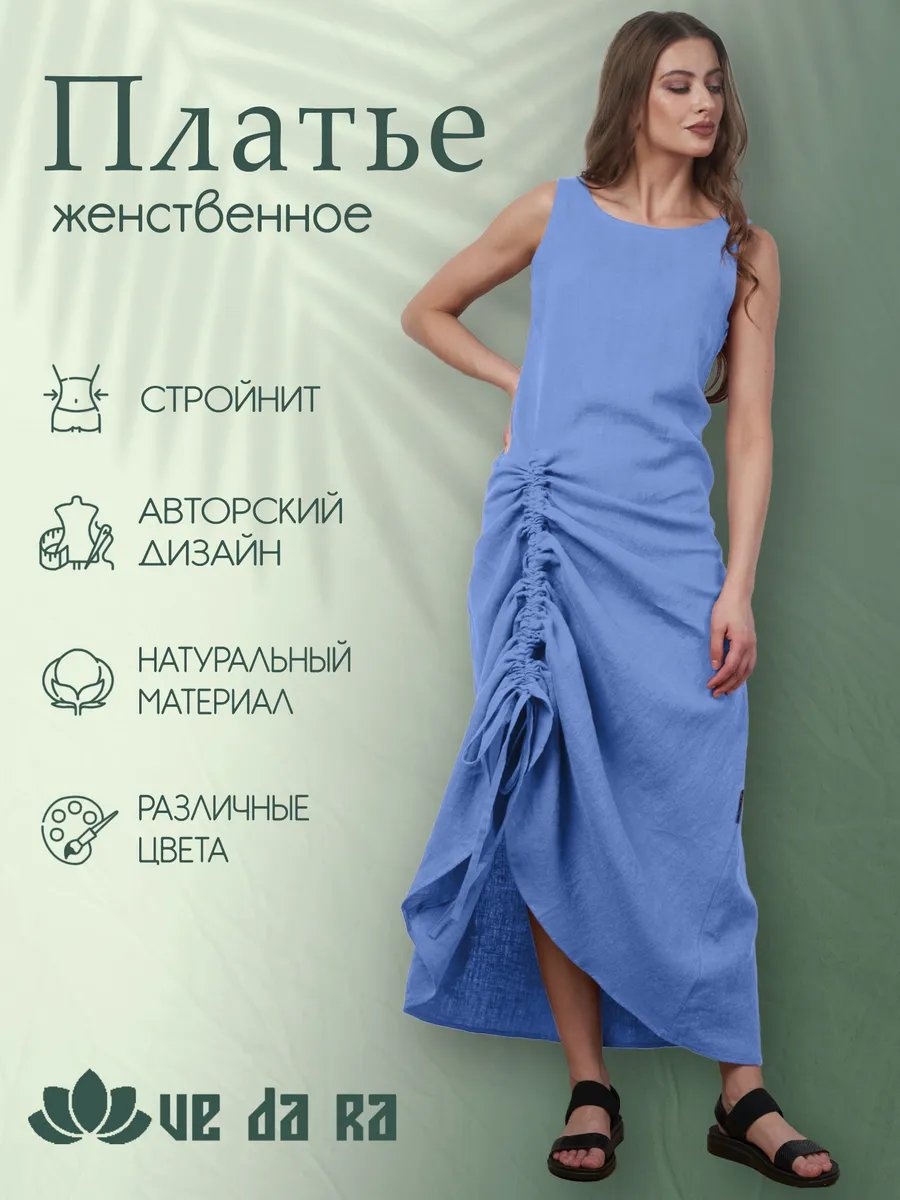 Повседневное платье ВеДаРа синий