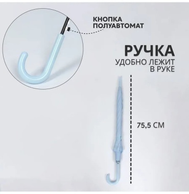 Зонт-трость полуавтомат охра
