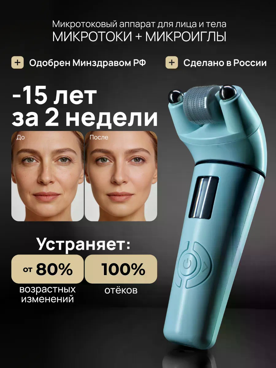 Аппарат Космо-001 бирюзовый