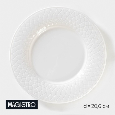 Тарелка Magistro Argos 20.6 см, 1 шт, фарфор