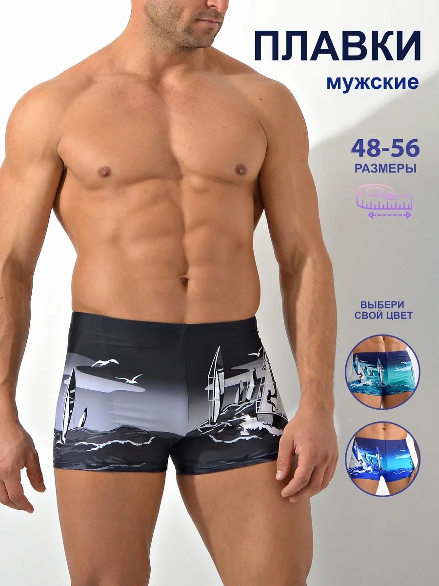 Плавки черный