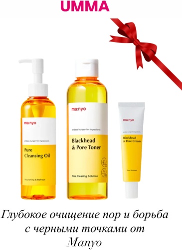 MANYO Blackhead набор по уходу за лицом унисекс