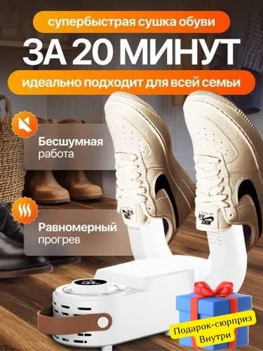 30400320_Электросушилка 1 белый