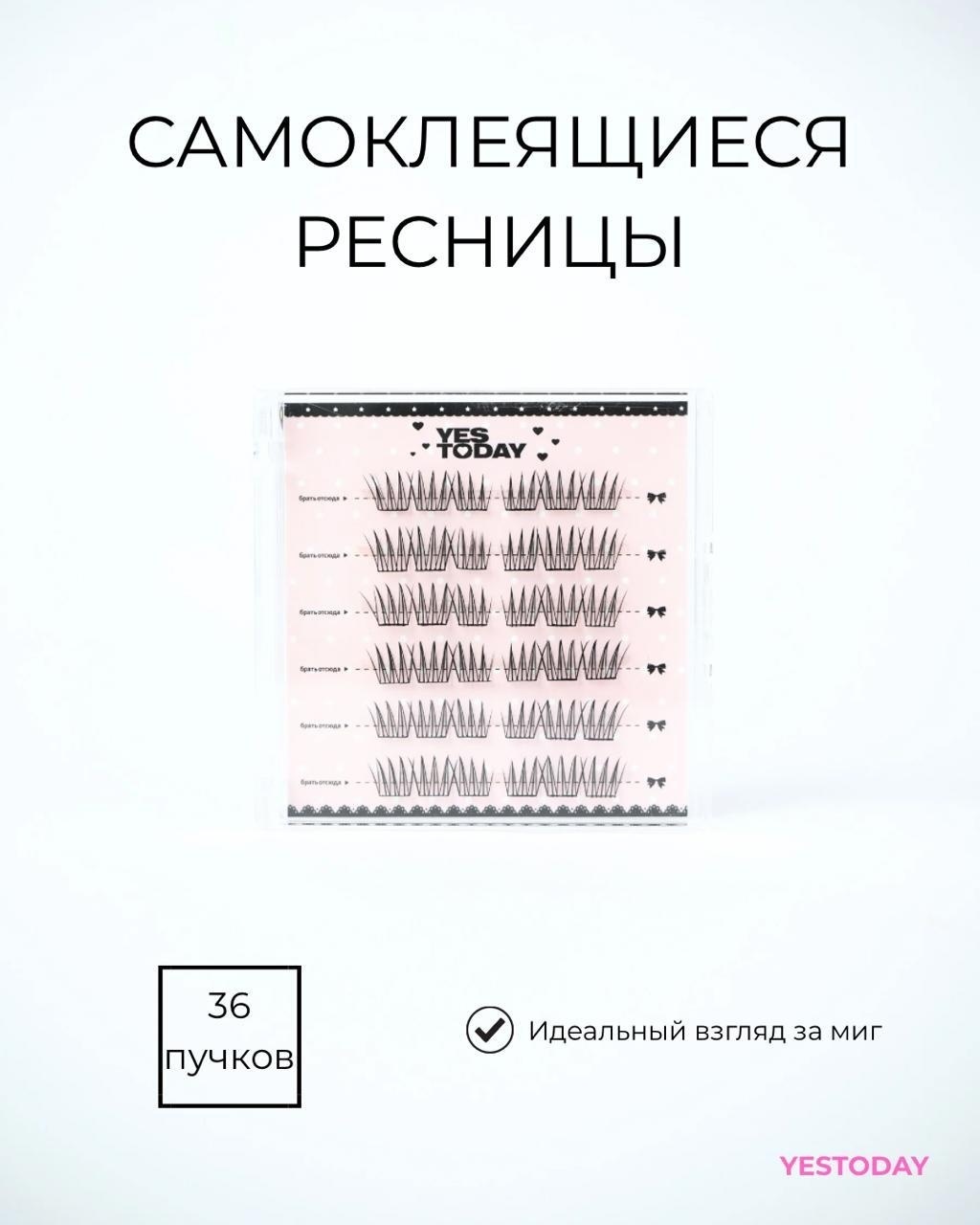 Самоклеящиеся ресницы Seoul 8-12 мм