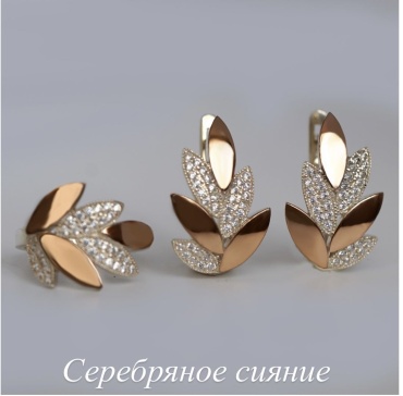 Ai.kerbez ВТК 055-17 вес 10 г серебро, золото, фианит вес 10 г серебро, золото, фианит