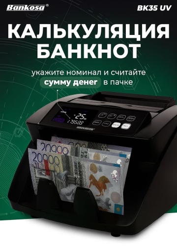 Bankosa BK-35UV