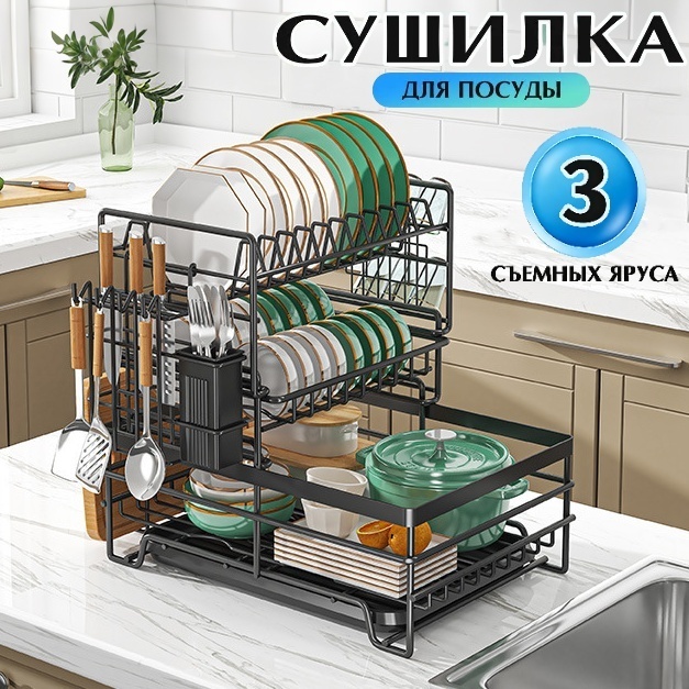 Сушилка отдельностоящая многоярусная ,металл, пластик