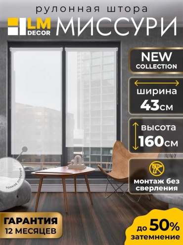 Lm Decor 197275163 белый 43x160 см