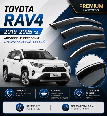 30462308_878707723 для Toyota RAV4 2019-2026