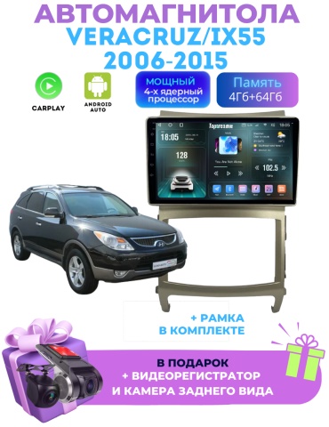DELUXEAUTO DK7 Hyundai Veracruz/ix55 2006-2015 4Gb+64Gb+камера заднего вида в штатное место Hyundai
