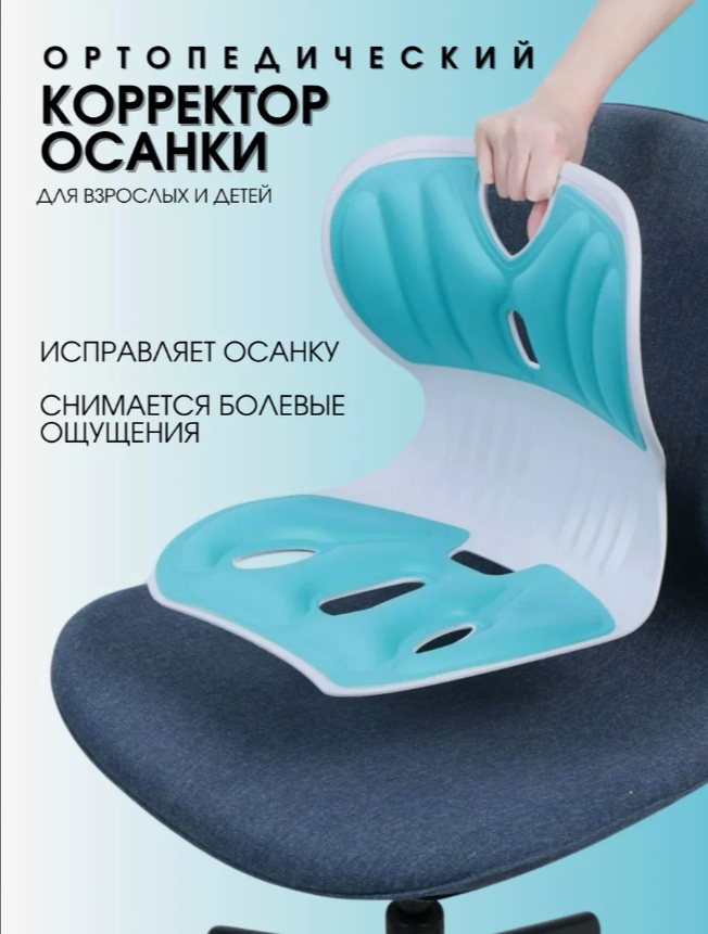 Массажер 881721285 накладка на спинку стула воздушно-компрессионный, рефлексотерапия