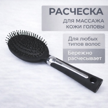 Meizer массажная расческа Длина: 240 мм Ширина: 70 мм