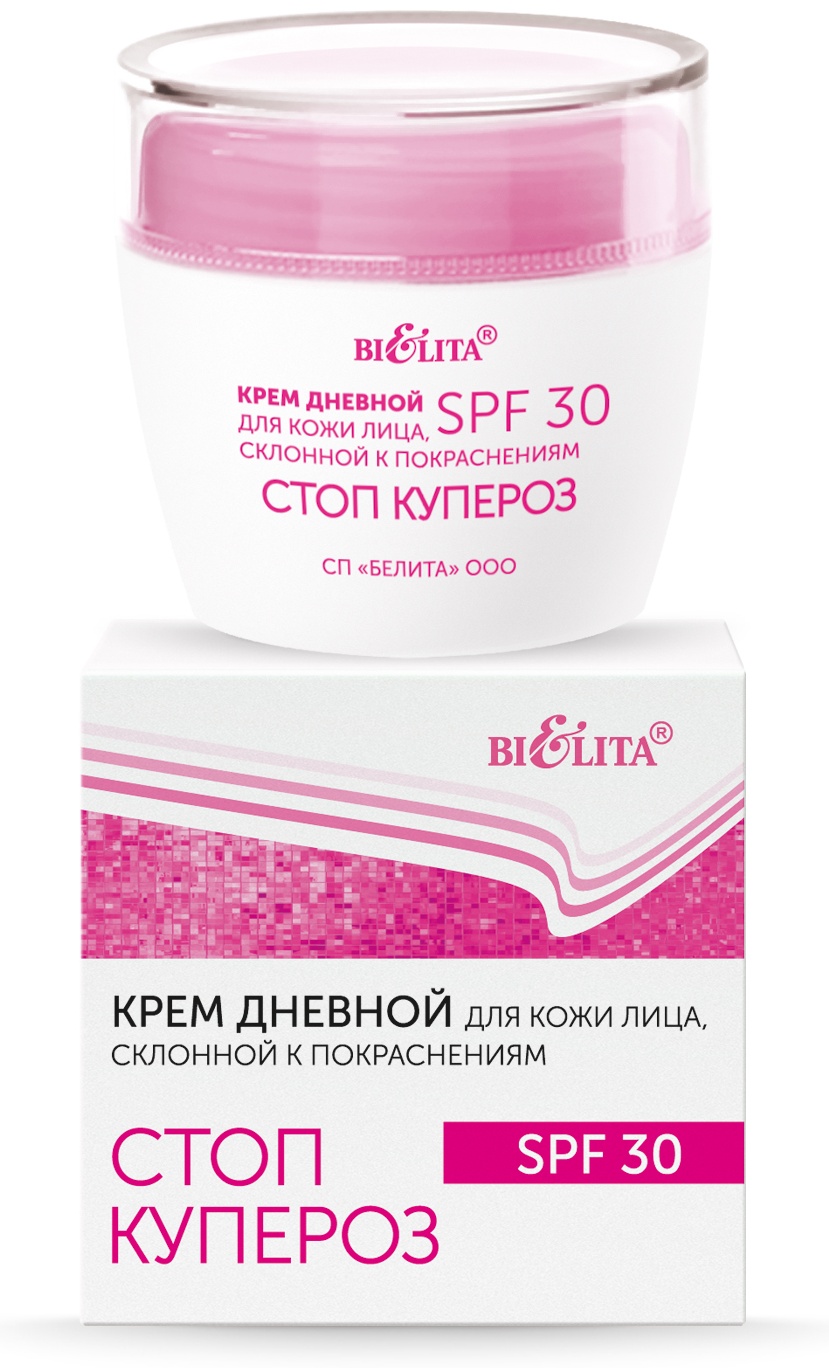 Bielita-Вiтекс крем Стоп купероз для лица 50 мл