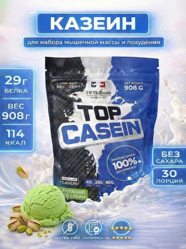 Dr.Hoffman Top Casein Фисташковое мороженное 908 г