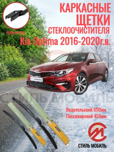 Щетка каркасная Стиль Мобиль 000302 650 мм, 2 шт