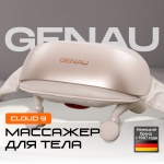 Массажер Genau CLOUD 9 воротник вибрационный