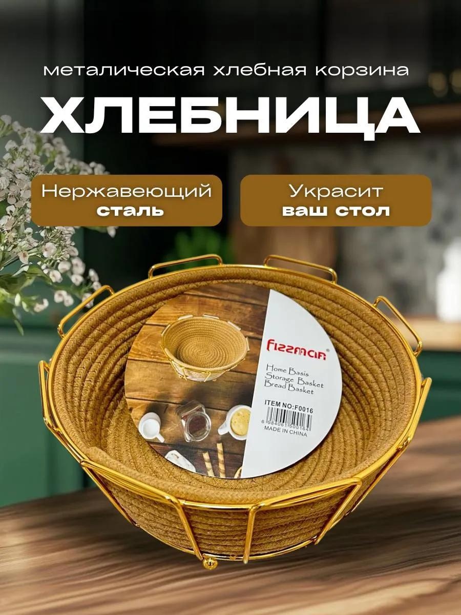 Хлебница 380687247, сталь