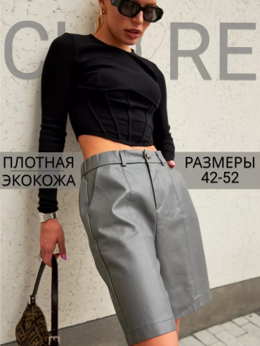Повседневные шорты серый