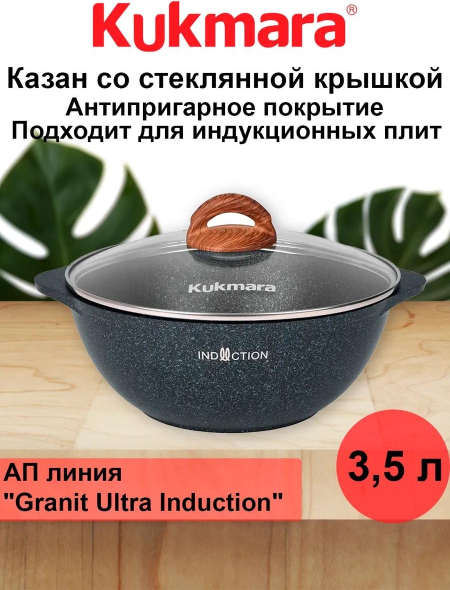 Казан 4 л, алюминий