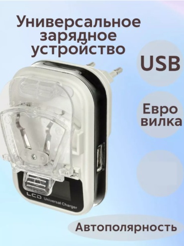 LCD USB DC 12 Вт белый