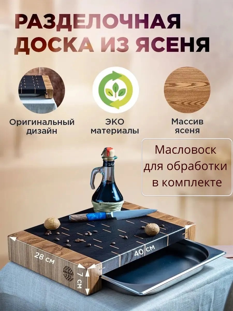Разделочная доска 445343119 1 шт, силикон