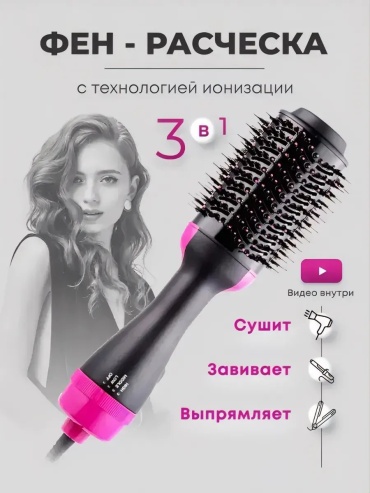 560677810 фен-щетка черный
