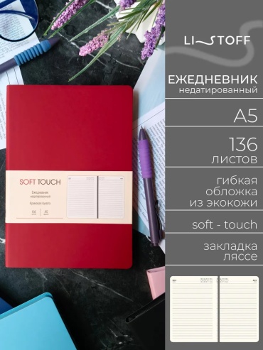 Ежедневник учителя Listoff 531925206, A5, 272 л, оливковый