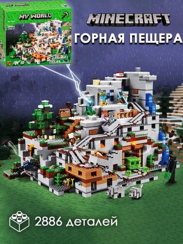 Конструктор Balazhan Toys Горная пещера Шахта 10735, деталей 2886 шт