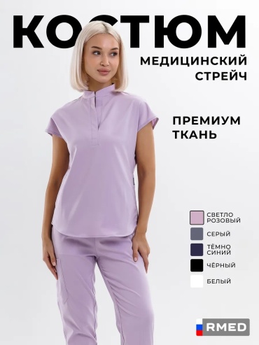 Спецодежда для женщин RMED розовый
