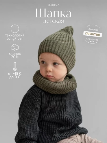 Шапка-бини Marina Textile размер 54, зеленый