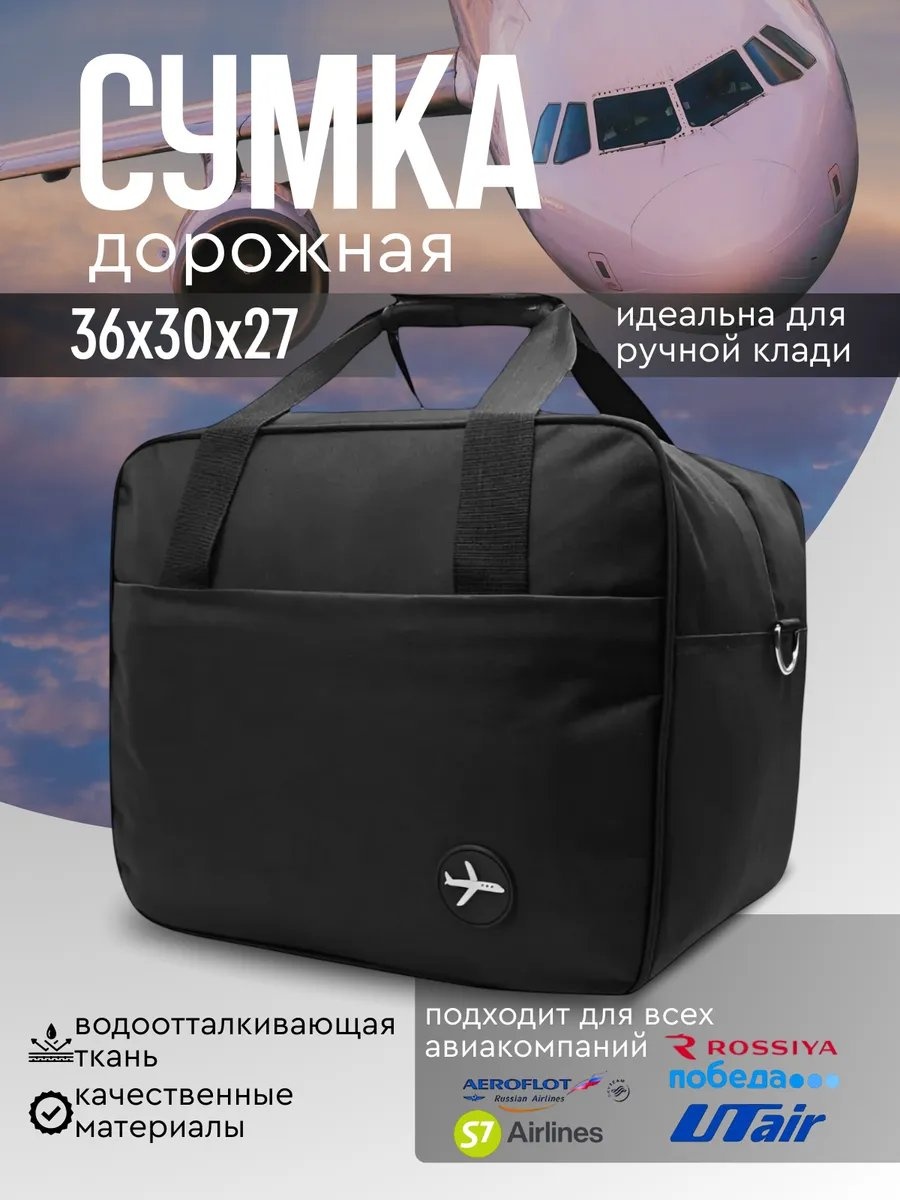 Сумка полиэстер темно-синий 29.2 л