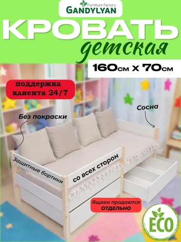 Детская кровать C235268FD14A8FE8, 70x160 см, белый