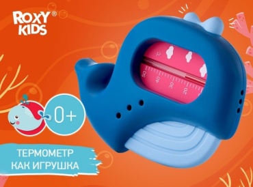 Термометр безртутный ROXY-KIDS RWT-007-P