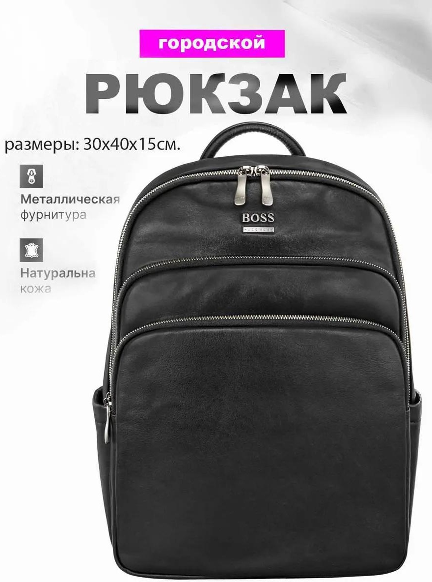 Рюкзак натуральная кожа черный
