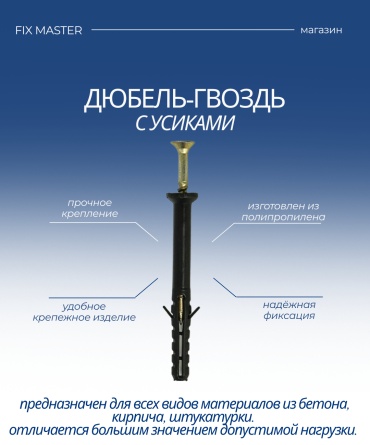 KAZKREP дюбель-нагель для газобетона, монтажный 6х40 мм, 100 шт