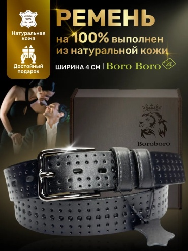 Ремень Boro Boro натуральная кожа 125 см черный