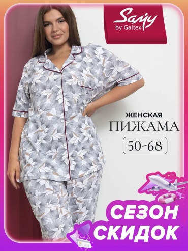 Пижама Galtex белый