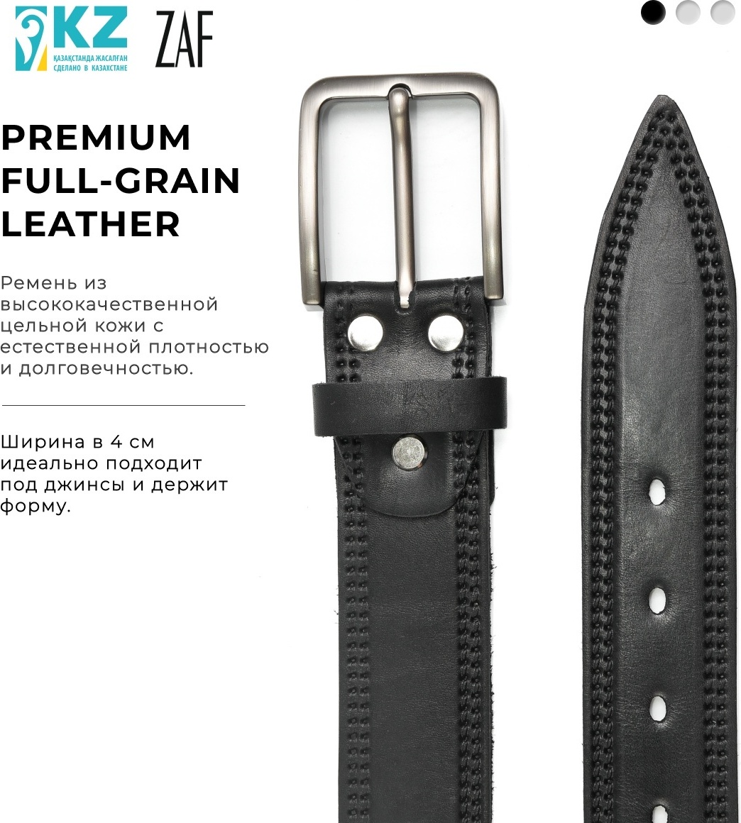 Ремень ZAF Leather натуральная кожа 125 см черный